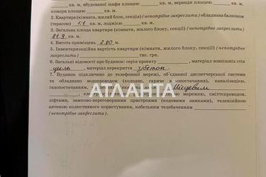 3-комнатная квартира по адресу ул. Барвинских ул (площадь 82 м²) - Atlanta.ua - фото 34