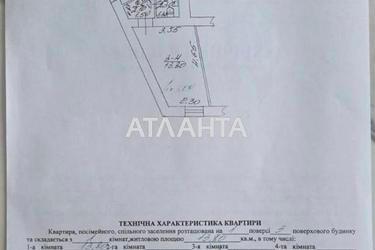 1-комнатная квартира по адресу ул. Погидна (площадь 30 м²) - Atlanta.ua - фото 33
