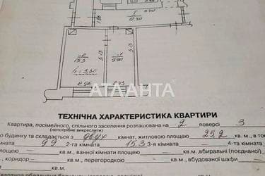 1-room apartment apartment by the address st. Gorodotskaya ul (area 25 m²) - Atlanta.ua - фото 30