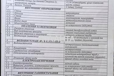 1-кімнатна квартира за адресою вул. Орлика Пилипа (площа 45,3 м²) - Atlanta.ua - фото 10