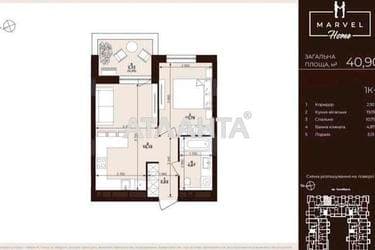 1-кімнатна квартира за адресою вул. Трускавецька (площа 40,9 м²) - Atlanta.ua - фото 10