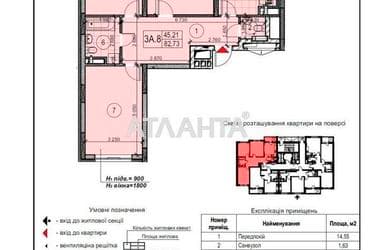 3-комнатная квартира по адресу ул. Заболотного (площадь 82,7 м²) - Atlanta.ua - фото 16