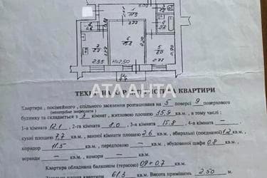 3-комнатная квартира по адресу ул. Стрийська (площадь 61,3 м²) - Atlanta.ua - imageAlt 38