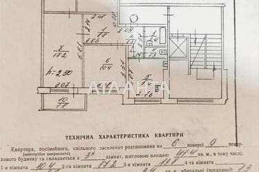 3-комнатная квартира по адресу Научная ул.   (площадь 66 м²) - Atlanta.ua - imageAlt 14
