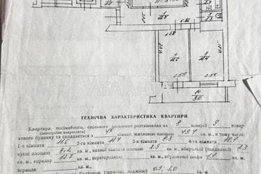 Многокомнатная квартира по адресу Широкая ул. (площадь 79,5 м²) - Atlanta.ua - фото 14