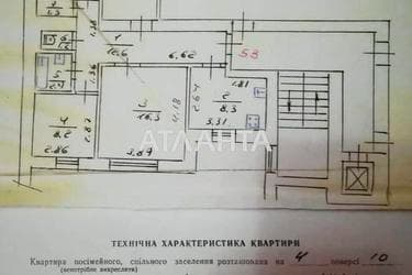 3-комнатная квартира по адресу Суботивская ул. (площадь 75 м²) - Atlanta.ua - imageAlt 20
