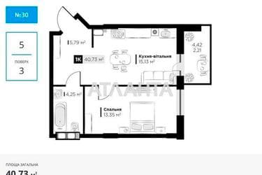 1-кімнатна квартира за адресою вул. Орлика Пилипа (площа 40,8 м²) - Atlanta.ua - фото 25