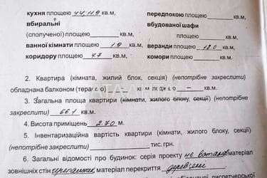 3-комнатная квартира по адресу ул. Сибирская (площадь 66,1 м²) - Atlanta.ua - imageAlt 20