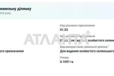 Участок по адресу (площадь 10 сот) - Atlanta.ua - imageAlt 9