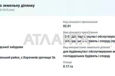 Участок по адресу (площадь 17 сот) - Atlanta.ua - imageAlt 10