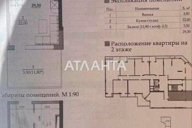 1-комнатная квартира по адресу ул. Вильямса ак. (площадь 29 м²) - Atlanta.ua - imageAlt 10
