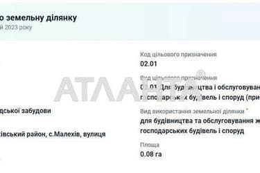 Участок по адресу ул. Довженко (площадь 8 сот) - Atlanta.ua - imageAlt 15