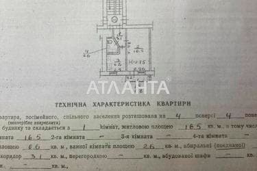 1-кімнатна квартира за адресою вул. Окружна (площа 29,6 м²) - Atlanta.ua - фото 22