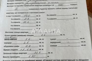 3-комнатная квартира по адресу ул. Бочарова ген. (площадь 55,4 м²) - Atlanta.ua - imageAlt 42