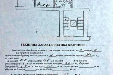 2-комнатная квартира по адресу Любинская ул. (площадь 44 м²) - Atlanta.ua - imageAlt 18