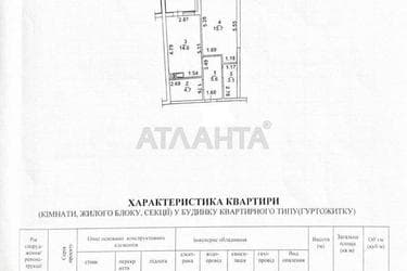 1-комнатная квартира по адресу Курортный пер. (площадь 45,5 м²) - Atlanta.ua - imageAlt 20