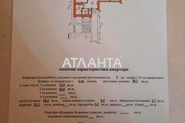 2-комнатная квартира по адресу Хмельницкого Б. Ул. (площадь 77,1 м²) - Atlanta.ua - imageAlt 40