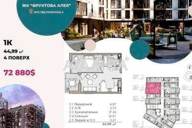 1-комнатная квартира по адресу ул. Под Голоском (площадь 45,0 м²) - Atlanta.ua - imageAlt 24