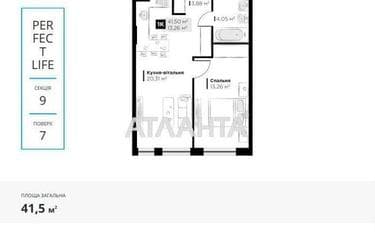1-комнатная квартира по адресу ул. Галицкая (площадь 41,5 м²) - Atlanta.ua - imageAlt 23