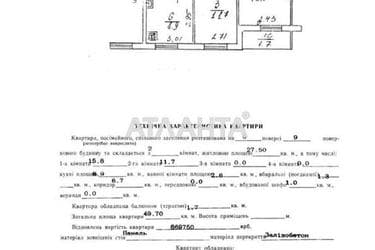2-кімнатна квартира за адресою вул. Величковського (площа 49,7 м²) - Atlanta.ua - фото 28