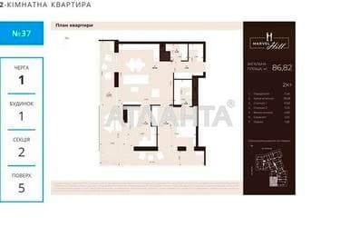 2-комнатная квартира по адресу Китайская ул. (площадь 86,8 м²) - imageAlt 8 2-комнатная квартира по адресу Китайская ул. (площадь 86,8 м²) - Atlanta.ua - imageAlt 8