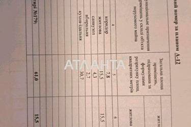 1-кімнатна квартира за адресою вул. Рудненська (площа 61 м²) - Atlanta.ua - фото 11
