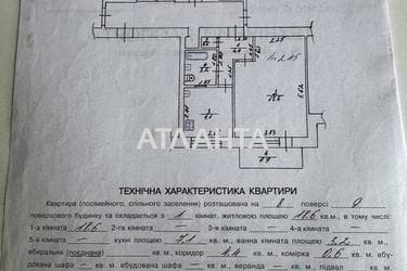 1-комнатная квартира по адресу ул. Медовой Пещеры ул (площадь 34,8 м²) - Atlanta.ua - фото 32