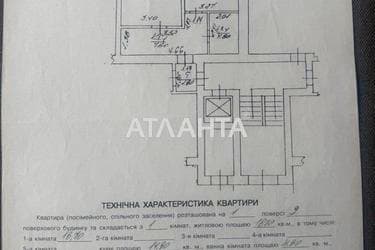 1-кімнатна квартира за адресою вул. Генерала Юнаківа (площа 45,9 м²) - Atlanta.ua - фото 12