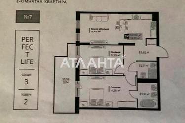2-комнатная квартира по адресу ул. Лесная (площадь 60,9 м²) - Atlanta.ua - imageAlt 9
