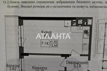 1-комнатная квартира по адресу ул. Кульчицкого Сергея (площадь 41,9 м²) - Atlanta.ua - imageAlt 13
