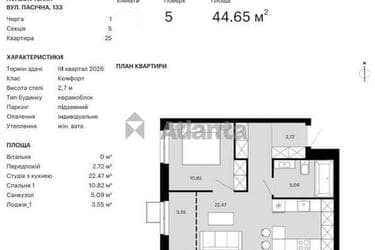 1-кімнатна квартира за адресою вул. Пасічна (площа 44,7 м²) - Atlanta.ua - фото 6