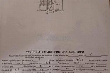 3-комнатная квартира по адресу Липинского В. Ул. (площадь 62,9 м²) - Atlanta.ua - imageAlt 30