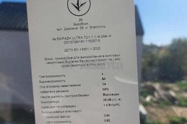 Дом по адресу ул. Верховинская (площадь 120 м²) - Atlanta.ua - imageAlt 51