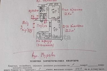 2-комнатная квартира по адресу Щепкина М. Ул. (площадь 61,5 м²) - Atlanta.ua - фото 26