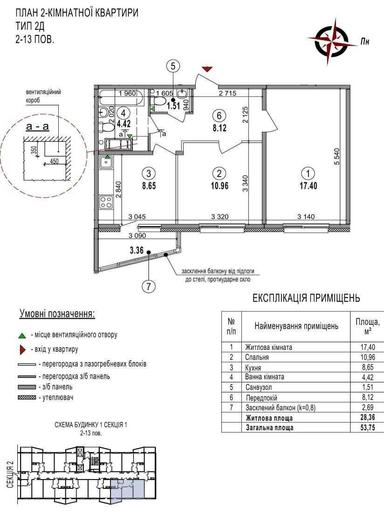 2-кімнатна квартира за адресою вул. Чорнобильська (площа 54 м²) - Atlanta.ua - фото 19