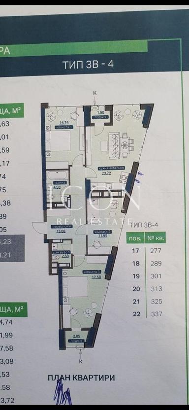 3-комнатная квартира по адресу (площадь 93 м²) - Atlanta.ua - фото 16