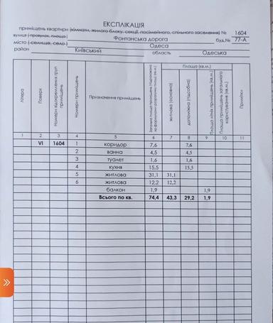 3-rooms apartment apartment by the address st. Kitoboynaya (area 74,4 m²) - Atlanta.ua - photo 48