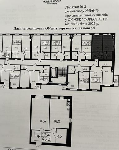 1-комнатная квартира по адресу ул. Подлесная (площадь 46 м²) - Atlanta.ua - фото 19