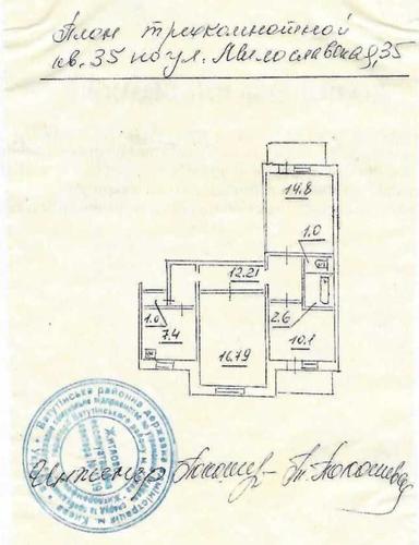 3-rooms apartment apartment by the address (area 71,6 m²) - Atlanta.ua - photo 46