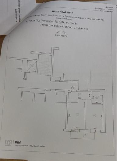 1-комнатная квартира по адресу ул. Под Голоском (площадь 43 м²) - Atlanta.ua - фото 23