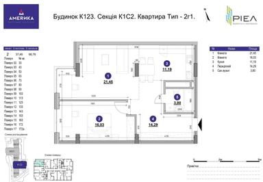 2-комнатная квартира по адресу (площадь 67 м²) - Atlanta.ua - фото 9