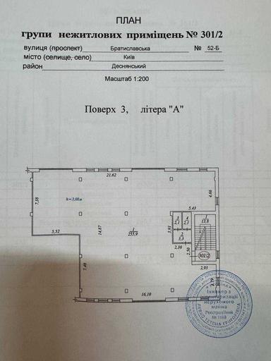 Коммерческая недвижимость по адресу ул. Братиславская (площадь 255 м²) - Atlanta.ua - фото 24