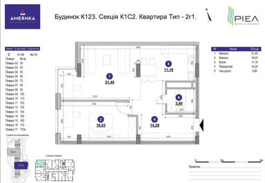 2-кімнатна квартира за адресою (площа 68 м²) - Atlanta.ua - фото 21