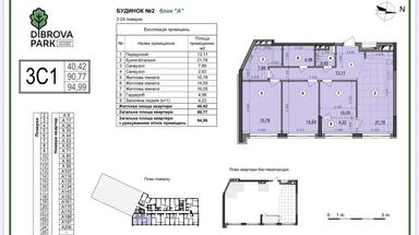 3-комнатная квартира по адресу ул. Замковецкая (площадь 96 м²) - Atlanta.ua - фото 15