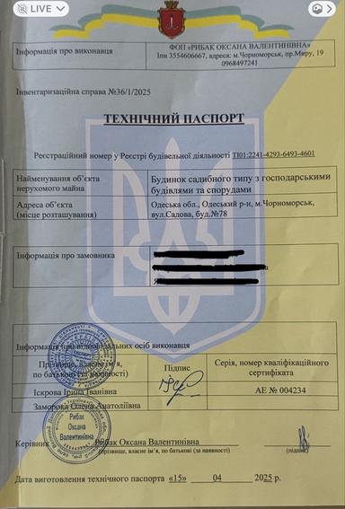 Будинок за адресою (площа 65,2 м²) - Atlanta.ua - фото 20