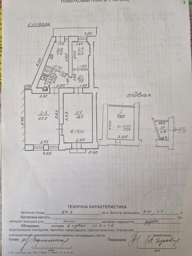 Commercial real estate at st. Franko Ivana ul (area 64,7 m²) - Atlanta.ua - photo 16
