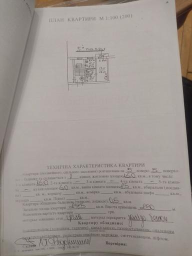 1-room apartment apartment by the address st. Ternopolskaya ul (area 30 m²) - Atlanta.ua - photo 16