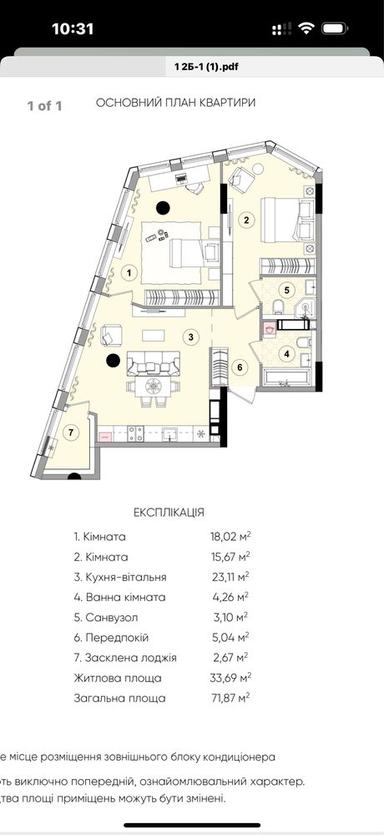 2-кімнатна квартира за адресою вул. Чорнобильська (площа 72 м²) - Atlanta.ua - фото 38