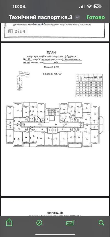 2-кімнатна квартира за адресою вул. Бориспільська (площа 65 м²) - Atlanta.ua - фото 30