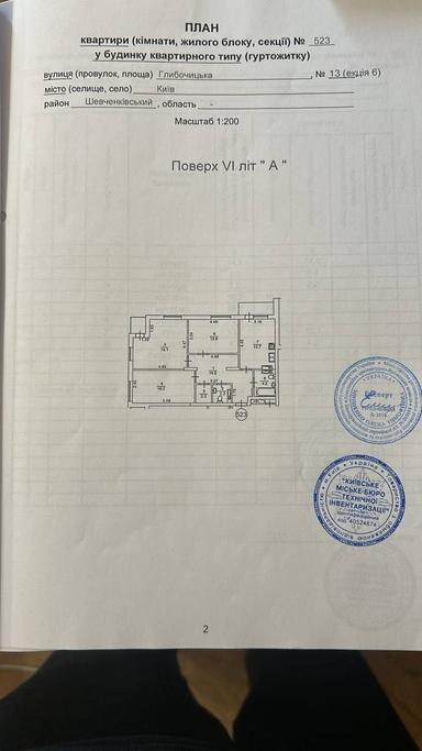 3-комнатная квартира по адресу ул. Ильенка Юрия (площадь 87 м²) - Atlanta.ua - фото 18